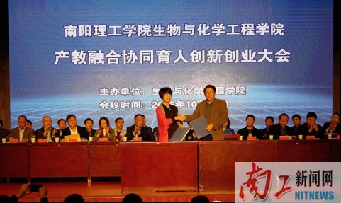 我校成功舉辦產教融合協(xié)同育人創(chuàng)新創(chuàng)業(yè)大會 強化技術服務支撐