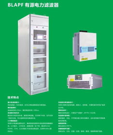 中山比力電氣 專業電能質量治理與高低壓電氣成套設備解決方案提供商